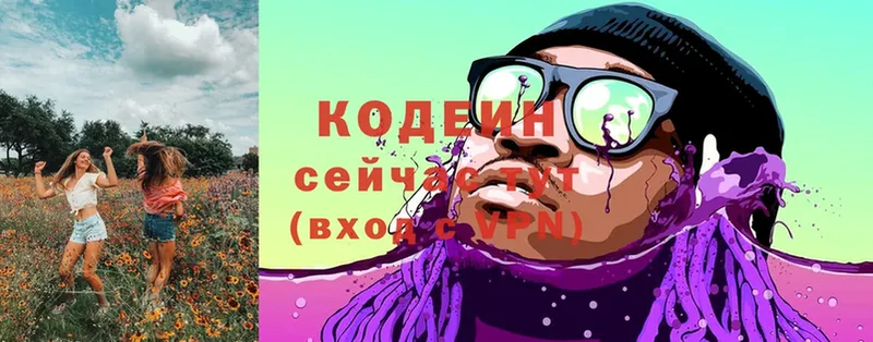 Codein Purple Drank Белая Калитва