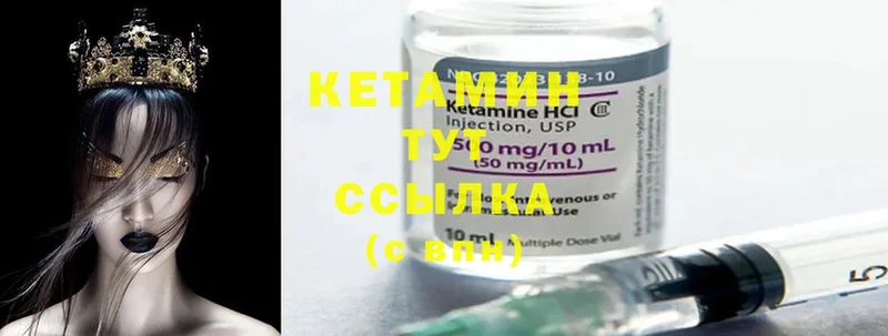 это формула  купить наркоту  Белая Калитва  КЕТАМИН ketamine 