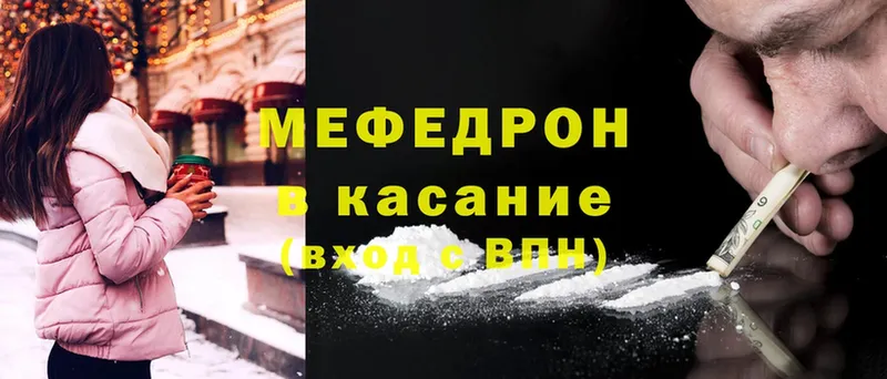 Мефедрон mephedrone  Белая Калитва 